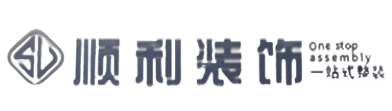 柳州顺利整装公司