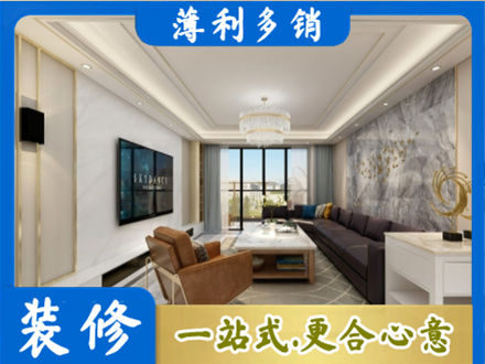 柳州装修新房