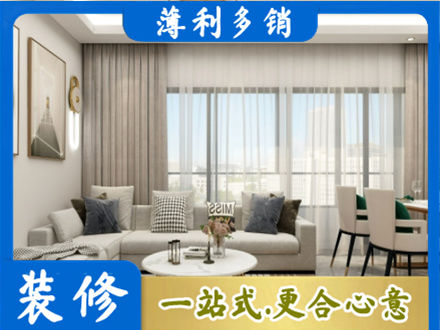 柳州正规装修价格