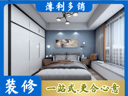 柳州正规次卧装修