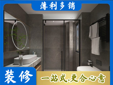 柳州正规洗浴间装修