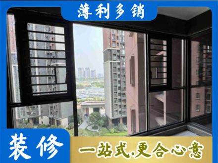 柳州装修封窗