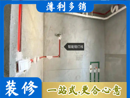 柳州正规浴室水电安装